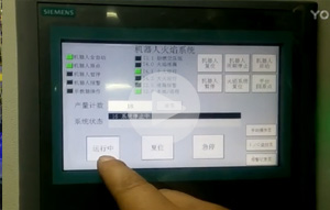 汽车仪表盘火焰集成